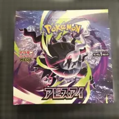 新品】ポケモンカード アビスアイ BOX シュリンク付き - メルカリ