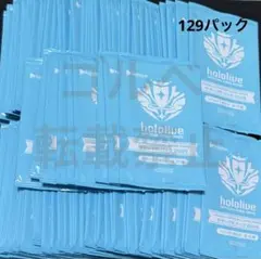 ホロカ　ホロライブカード　サマーPRパック2025 129パック ホロカ ホロライブカード サマーPRパック2025 129パック - メルカリ
