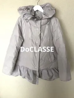 DoCLASSE ライトグレー　ダウンジャケット