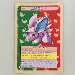 トップサン　ポケモンカード　ニドラン♂No.032 トップサン ポケモンカード ニドラン♂ 032 - メルカリ