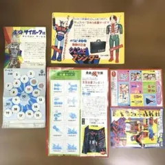 当時物 ポピー ジャンボマシンダー 大格納庫 応募カード 無敵の王者賞 