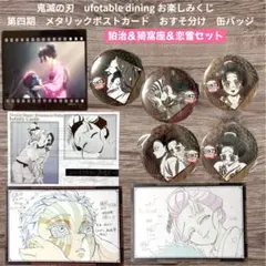 鬼滅の刃 お楽しみくじ おすそ分け　缶バッジ　クリアカード　狛治&猗窩座&恋雪