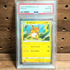 2026年最新】psa10 らいちゅう Classic の人気アイテム - メルカリ