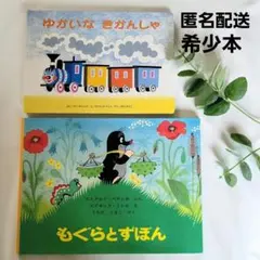 2025年最新】クルテク絵本の人気アイテム - メルカリ