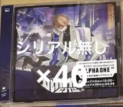 加賀美ハヤト　1stアルバム ULTIMATE CITY 通常盤　40枚