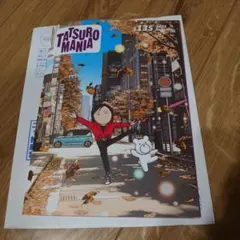 2025年最新】山下達郎 会報の人気アイテム - メルカリ