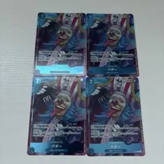 バギー：週刊少年ジャンプ付録（2024年10月15日発売） P P-084