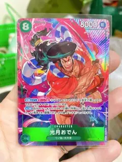 PSA10 光月おでん SR パラレル OP02-030 - メルカリ