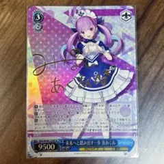 ヴァイスシュヴァルツ 未来へと踏み出す一歩 博衣こより SP ② (美品)未来へと踏み出す一歩 博衣こより(サイン入り) SP HOL/W104