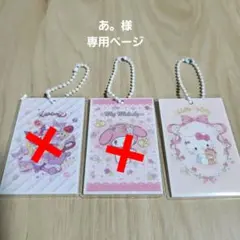 サンリオ ポストカードチャーム2 ハローキティ