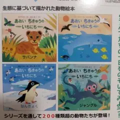 あおいちきゅうのいちにち(全4巻セット)