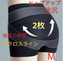 美尻 ガードル 補正下着　 骨盤ショーツ　シームレス矯正 産後ケア M黒2枚