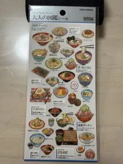 大人の図鑑シール　麺類編　カミオジャパン