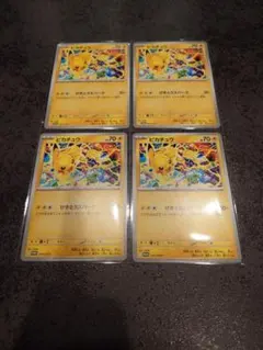 ポケモンカード　ジムプロモ　ピカチュウ　げきとうスパーク
