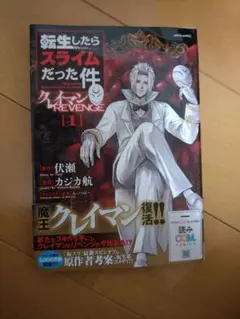 2026年最新】クレイマンリベンジの人気アイテム - メルカリ