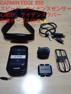 2026年最新】garmin 830の人気アイテム - メルカリ