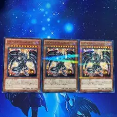 レッドアイズダークネスメタルドラゴン