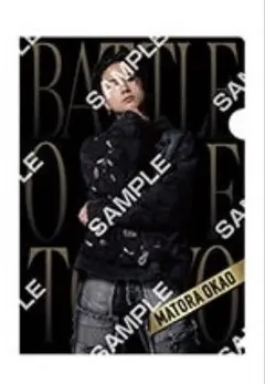 BATTLE OF TOKYO クリアファイルコレクションvol.2 岡尾真虎