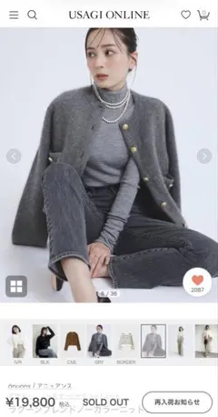 2026年最新】ラクーンブレンドノーカラーニットジャケットの人気