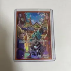 ウソ八 C SP(スペシャルカード) 値下げ⭕️