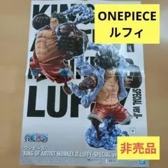 비매품 원피스 KING OF ARTIST ルフィ ポスター