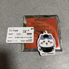 ハチワレ　アクリルキーホルダー　松屋　コラボ