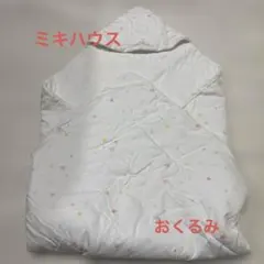 ミキハウス　リバーシブルおくるみ　ブランケット