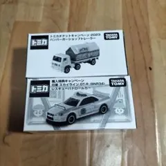 2025年最新】トミカ 日産 非売品の人気アイテム - メルカリ