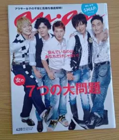 2026年最新】SMAP an anの人気アイテム - メルカリ