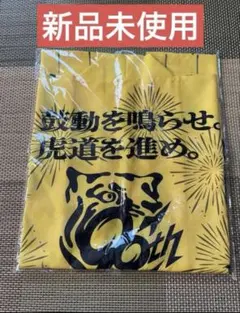 阪神　甲子園　90周年限定ハッピ　イエロー　非売品　特典　法被 黄色　2025のサムネイル