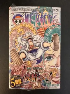 2026年最新】ワンピース 104巻 初版の人気アイテム - メルカリ
