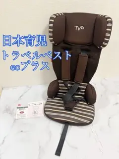 日本育児 トラベルベストECプラス 軽量＆コンパクト デニム - メルカリ