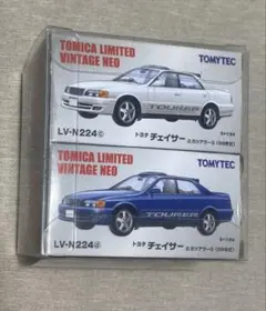 トミカリミテッドヴィンテージネオ トヨタ チェイサー 2台セット