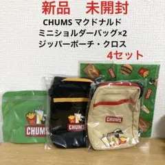 新品　CHUMS マクドナルド ミニショルダーバッグ×2・ジッパーポーチ・クロス