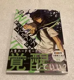 俺だけレベルアップな件01 帯付き 希少品 新品 未開封 シュリンク付き