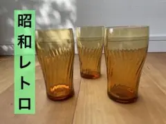 【昭和レトロ】アンバーグラス 3個セット アデリア ADERIA