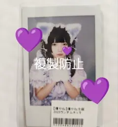 【期間限定】環やね チェキ 11枚セット 2025年最新】きゅるりんってしてみて 環やねの人気アイテム