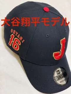 大谷翔平モデル帽子