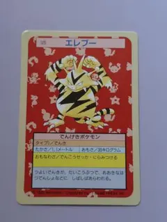 2025年最新】トップサン ポケモンカード まとめ売りの人気アイテム