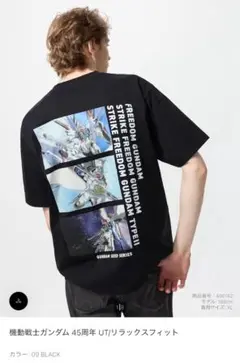 UNIQLO 機動戦士ガンダム 45周年 Tシャツ L ブラック
