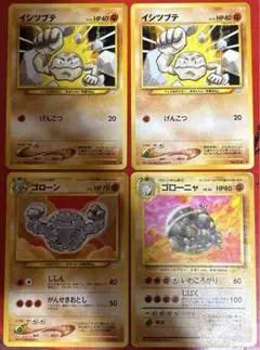 ポケモンカード　旧裏　イシツブテ　ゴローン　ゴローニャ　4枚セット