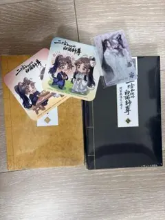 二哈和他的白猫師尊 限定版小冊子 2026年最新】二哈和他的白猫師尊 小冊子の人気アイテム - メルカリ