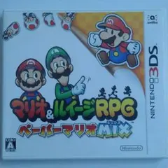マリオ＆ルイージRPG ペーパーマリオMIX