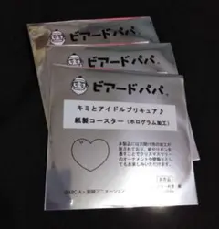 【新品・未開封】キミとアイドルプリキュア♪紙製コースター　3袋セット