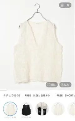 LEPSIM ニュアンス柄ベスト