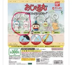 おじゃる丸 めじるしアクセサリー オコリン坊 ニコリン坊