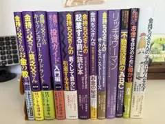 金持ち父さんシリーズ　20冊セット まとめ売り 金持ち父さんシリーズ20冊セット まとめ売り - メルカリ