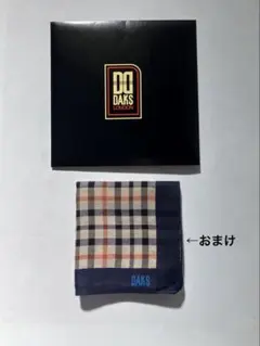 DAKS 白ハンカチ　(冠婚葬祭)
