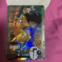 ドラゴンボールスーパーダイバーズ　アドバンスパック　孫悟空　SR