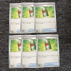 ポケモンカード　U むしよけスプレー　まとめ売り